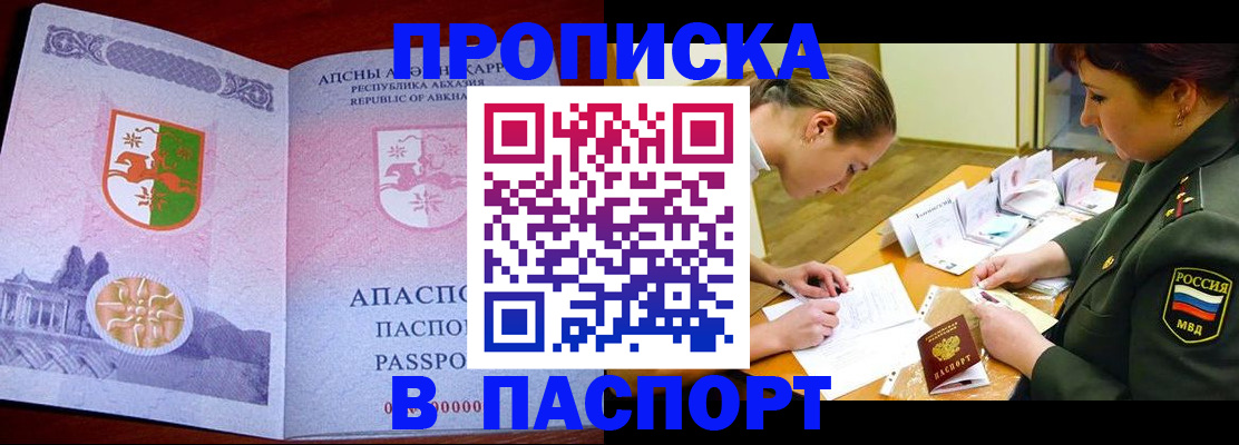 временная регистрация гарантия в Кемерово